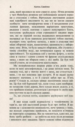 Тест на каяття (2133485)