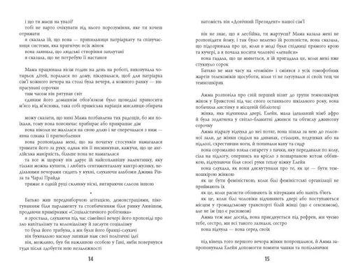 Дівчина, жінка, інакша (2133573)