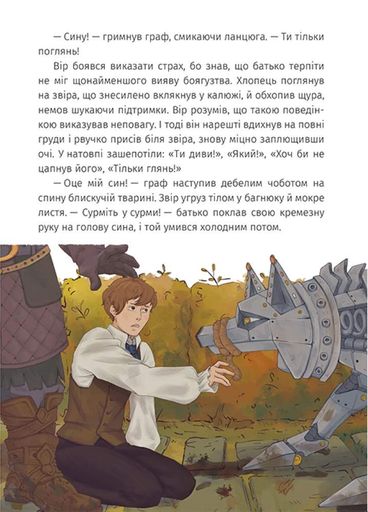 Залізний вовк (2133593)