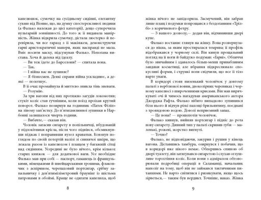 Фалько Артуро Перес-Реверте (2133634)