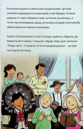 Близнюки Таттл і доля майбутнього. Книга 9 (2133644)