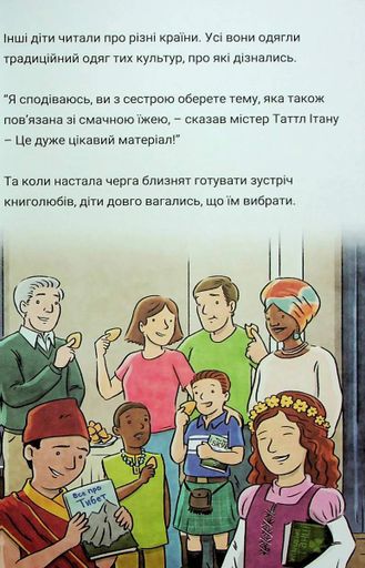 Близнюки Таттл і доля майбутнього. Книга 9 (2133644)