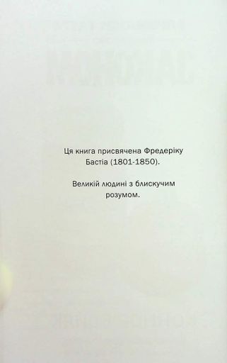 Близнюки Таттл. Знайомство із законом (2133656)