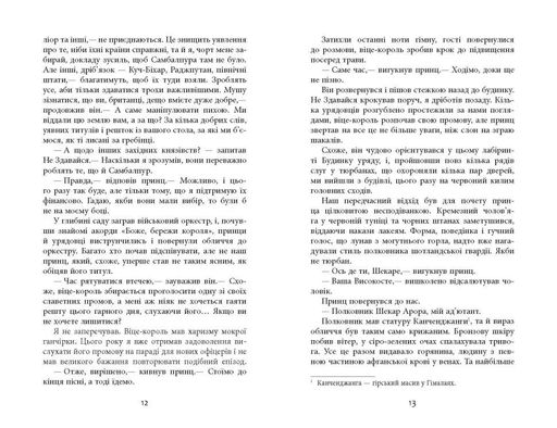 Необхідне зло (2133778)