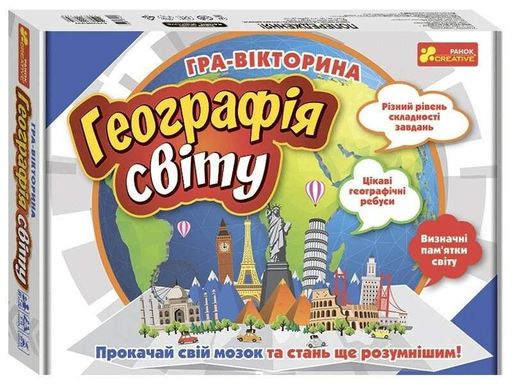 Настільна гра "Географія світу" (2133849)