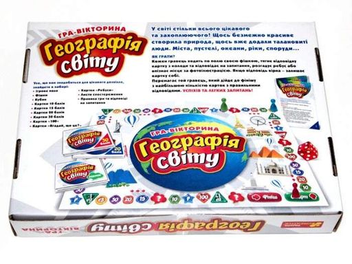 Настільна гра "Географія світу" (2133849)
