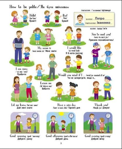 English for kids: Книжка англійських слів у малюнках (2133964)