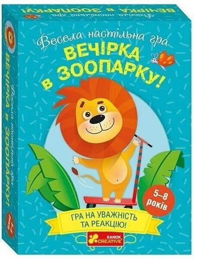 Настільна гра "Вечірка в зоопарку" (2134003)