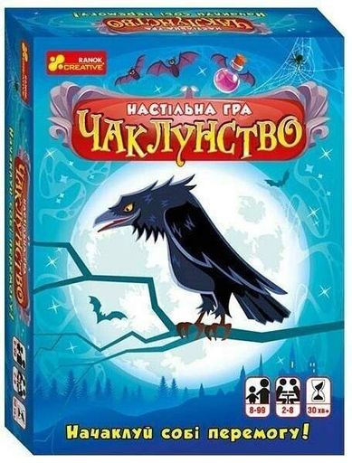 Настільна гра "Чаклунство" (2134080)