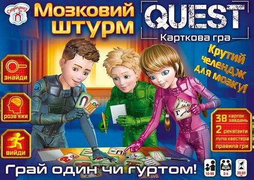 Настільна гра "Мозковий штурм" (2134573)