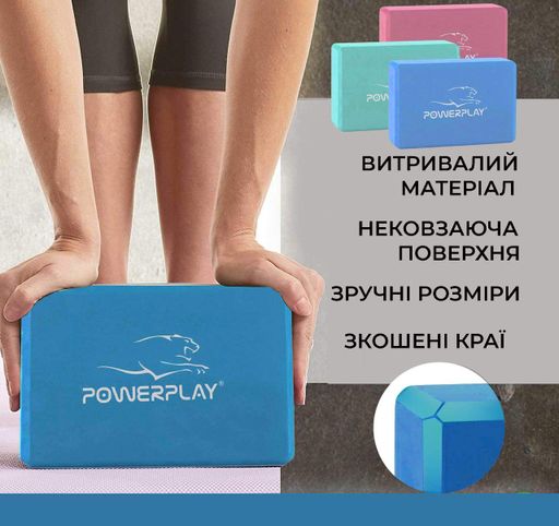 Блок для йоги 2шт PowerPlay 4006 Yoga Brick EVA Сині (2134593)