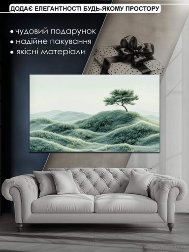 Картина на полотні Mako Дерево на холмі 60x100 см Різнокольоровий (MK10511) (2134689)