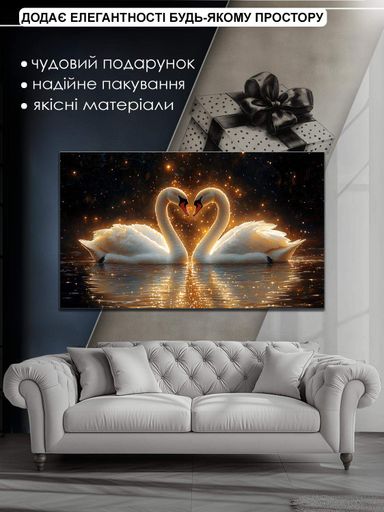 Картина на полотні Mako Лебедина ніжність 60x100 см Різнокольоровий (MK10581) (2134693)