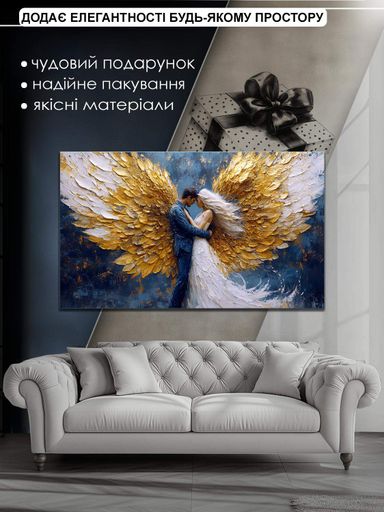 Картина на полотні Mako Крила кохання 60x100 см Різнокольоровий (MK10513) (2134694)