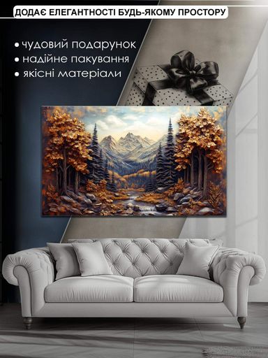 Картина на полотні Mako Золота осінь 60x100 см Різнокольоровий (MK10515) (2134716)