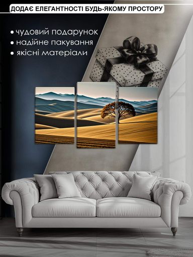 Модульна картина Mako Одиноке дерево 53x100 см Різнокольоровий (MK30540) (2134819)