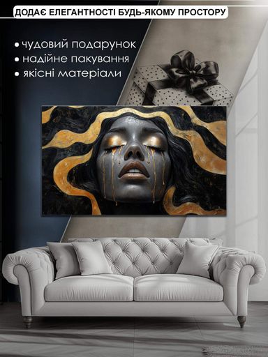 Картина на полотні Mako Золоті сльози 60x100 см Різнокольоровий (MK10559) (2134973)