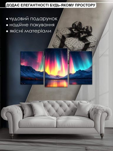 Модульна картина Mako Велич північного сяйва 53x10 см Різнокольоровий (MK30573) (2135607)