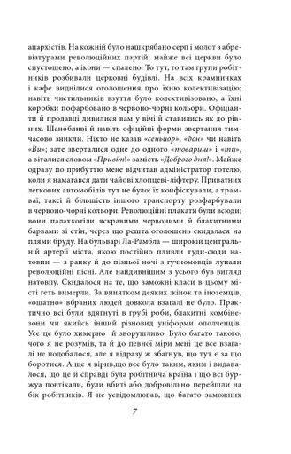 Вшанування Каталонії (2135828)
