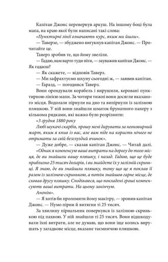 Крилата смерть (2135840)