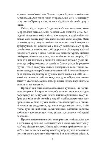 Крилата смерть (2135840)