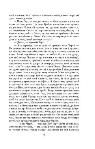 Круговерть (2135841)