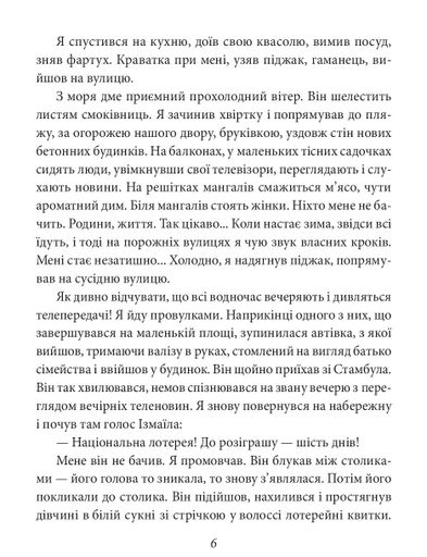 Мовчазний дім (2135843)