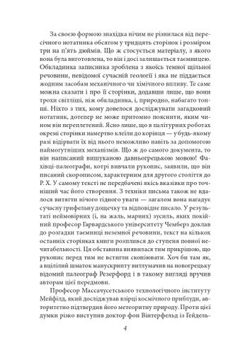 Сни в оселі відьми (2135856)
