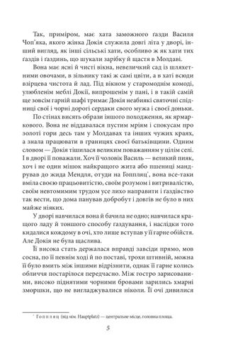 Земля Ольга Кобилянська (2135860)