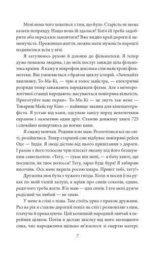 Майстер корабля (2135863)