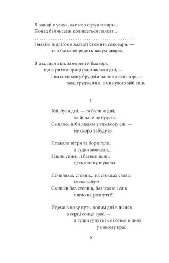 Мечоносці. Поеми та повісті (2135868)
