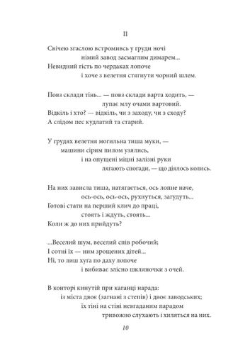 Мечоносці. Поеми та повісті (2135868)