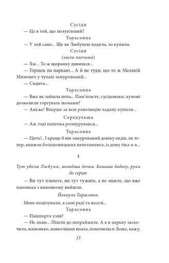 Народний Малахій. Листи (2135872)