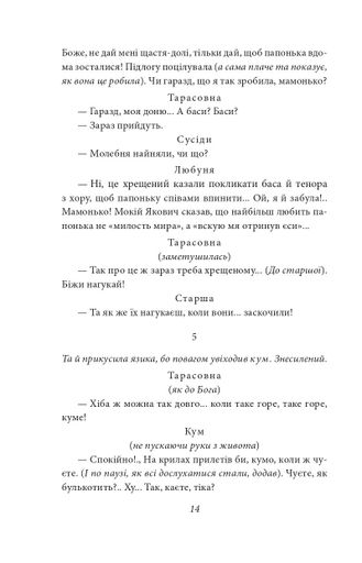 Народний Малахій. Листи (2135872)