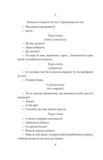 Народний Малахій. Листи (2135872)