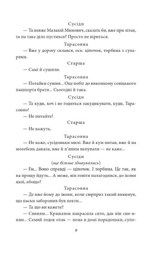 Народний Малахій. Листи (2135872)
