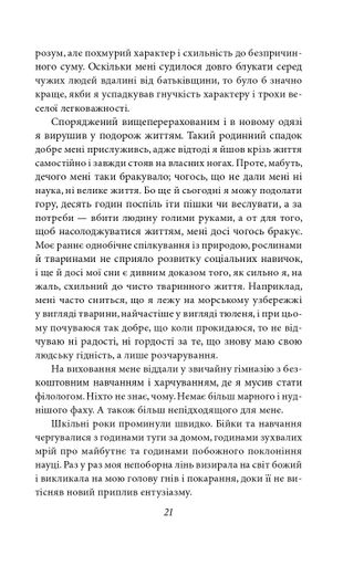 Петер Каменцінд. Під колесами (2135886)