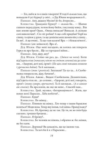 Сільська трилогія. Автобіографія (2135889)