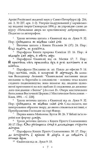 Кільце. Повна академічна збірка творів. Том ІІ (2135891)