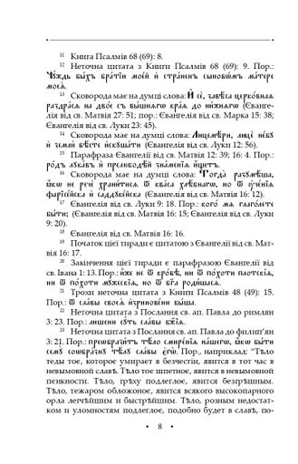 Кільце. Повна академічна збірка творів. Том ІІ (2135891)