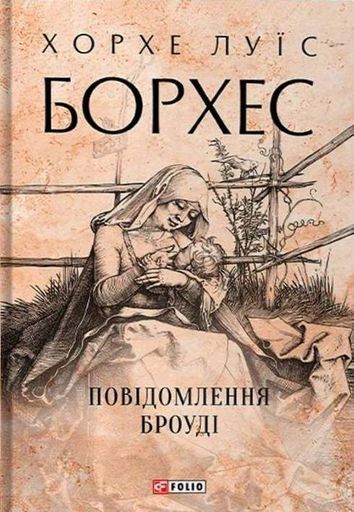Повідомлення Броуді (2135918)