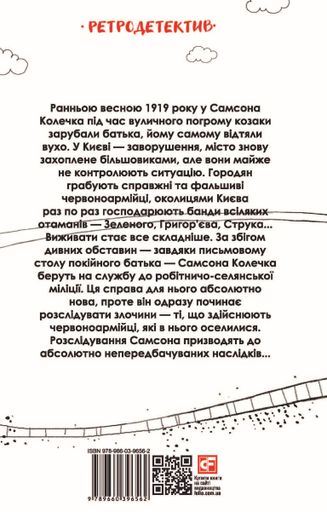 Самсон і Надія (2135947)