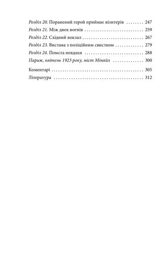 Голова з площі Пігаль (2135963)