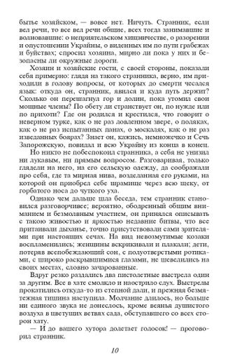 Три долі Марко Вовчок (2135973)