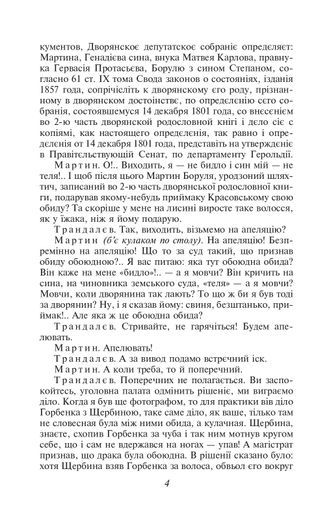 Украдене щастя (2135977)
