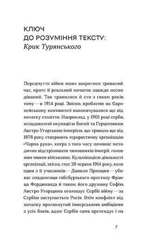 Поза межами болю (2135981)