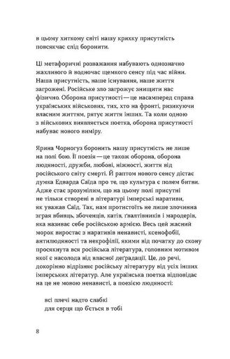 [dasein: оборона присутності] (2135994)