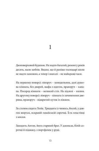 Хлібне перемирʼя (2136000)