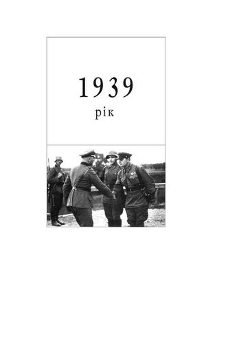 Галицька сага. Книга 6. Невиправдані надії (2136006)
