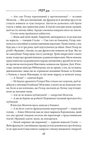 Галицька сага. Книга 6. Невиправдані надії (2136006)